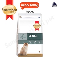 SmartHeart Gold Feline RENAL อาหารแมวสำหรับโรคไต ขนาด 400 g. (Sansuk vat and pet)