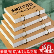 2026 New Style Thickened Sketchbook 32k Sketchbook Loose-leaf Detachable Small Portable Mini 8K Retr