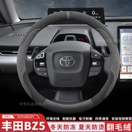 2025 Toyota BZ5/bZ4X Steering Wheel Cover Flip Leather Winter Anti-slip Special Car Interior Accesso