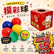 Lottery Ball-Multicolor Open Lottery Ball 4cm Lottery Lottery Box Lottery Lottery Box Lottery Box Lo