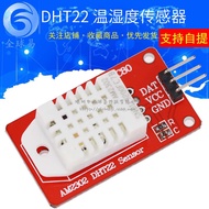 AM2302 DHT22温湿度传感器模块 单片机 单板AM2302 DHT22 temperature and humidity20251128