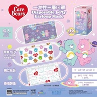 Care Bears 香港製平面口罩