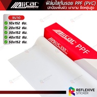 PPF Alicar Clear Film PVC Car Scratch Protection Sticker Wrap Coating To Prevent Scratches No Glue R