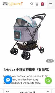 Ibiyaya 寵物推車