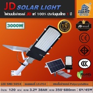 JD ไฟถนนทางหลวง ขนาดใหญ่ พลังงานแสงอาทิตย์ JD-ISC2000W Solar Street Light ไฟถนน พลังงานแสงอาทิตย์ โคมไฟโซล่าเซลล์ LED SMD พร้อมรีโมทคอนโทรล