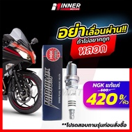 หัวเทียนแท้💯 NGK IRIDIUM IX ใส่มอเตอร์ไซค์ [NINJA /Z800/R15 / R1 / CBR500 / PCX150/ Wave125i / CLICK / SCOOPY-I / KAWASAKI / TRIUMPH ]หัวเทียนมอไซร์  NGK แท้! Iridium อิริเดี่ยม เลเซอร์ Denso