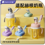 An Adapt to Hegen Straw Cup Accessories Baby Bottle Water Cup Cap Hegen Baby Bottle Gravity Ball Dir