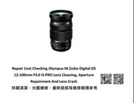 Repair Cost Checking Olympus M.Zuiko Digital ED 12-100mm F4.0 IS PRO Lens Cleaning, Aperture Repairm