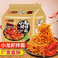 Tongwanfu Lobster Noodles Instant Noodles Instant Noodles Turkey Noodles Instant Noodles Egg Salted 