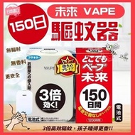 🌟VAPE3倍效果無味電子器150日 （主機）🌟