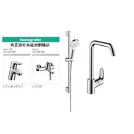 【⚠️有防偽標誌先係正品正貨❗️現貨】 Hansgrohe 水龍頭套裝 Focus 浴室廚房水龍頭花灑套裝 1套4件, 歐洲製造