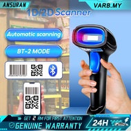Scanner Barcode 1D/2D AutoScan Support Scanner Wired Wireless Bluetooth
