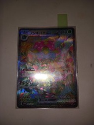 151日版妙娃花SAR一套