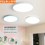 FSL Foshan Lighting LED Nordic Ceiling Light Small Living Room Bedroom Study Light Dining Room Light
