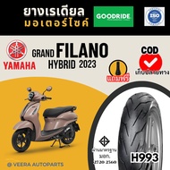 แกรนฟีราโน่ YAMAHA Grand FILANO ยามาฮ่า ไฮบริด 2023 ยางเรเดียลกู๊ดไรด์ ราคาถูก มาตรฐาน ส่งเร็ว ส่งไว