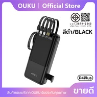 แบตสำรอง OUKU P4 Plus Powerbank พาวเวอร์แบงค์ 20000mAh มีสายชาร์จในตัว ชาร์จเร็ว พร้อมจอ LED