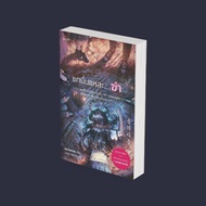 PICK A BOOK : The Core Is...Kill/Chan Hayeon/prism publishing