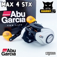 รอกหยดน้ำอาบู ABU GARCIA MAX STX MAX4STX/MAX4STX-L (หมุนขวา+หมุนซ้าย)