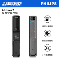 飛利浦 - Alpha-VP 視像智能鎖 曜石黑