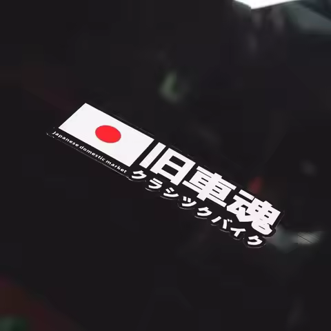 2Pcs JDM style Japanese old-school retro old car sticker, using time as ink to recreate the street m