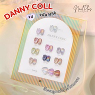 DC DANNY COLL 15ml. เซ็ตสีเจล 9สี โทนสีลูกแก้วโฮโรแกรม แถมฟรีชาร์ตสี (รหัส N56 ) พร้อมส่ง