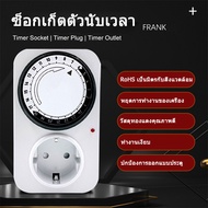 250V-50Hz 16A FRK-D1 timer ตั้งเวลา ทามเมอตั้งเวลา timer switch ตั้งเวลา Timer ทามเมอร์ เครื่องตั้งเวลา ปลอดภัยมั่นคง ปิดเครื่องอัตโนมัติ