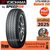 YOKOHAMA ยางรถยนต์ ขอบ 15 ขนาด 175/65R15 รุ่น BluEarth E50 - 1 เส้น (ปี 2025)