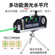 Green Laser Level High-Precision Infrared Wire Puncher Multifunctional Tape Measure Household Decoration Laser Level BJ