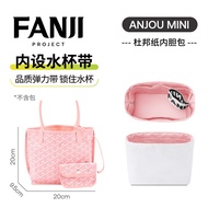 กระเป๋าใส่ถ้วยน้ำแบบพกพาขนาดเล็ก Goyard Anjou ดีไซน์เรียบง่าย ผนึกชั้นในด้วยกระดาษ DuPont สำหรับผู้ห