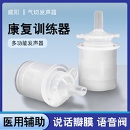 Weiyang Speaking Petal Voice Valve Pneumatic Cutting Voice Maker Words Swallow Breath Rehabilitation
