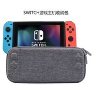 全新 Nintendo switch EVA硬包 配件主機包 收納包 保護盒 雪花布