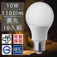 歐洲百年品牌台灣CNS認證LED廣角燈泡E27/10W/1100流明/黃光 10入