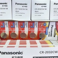 Integrated 100 Panasonic CR2032 Button Batteries 3V Original Imported Electronic CR2412CR1220CR3032