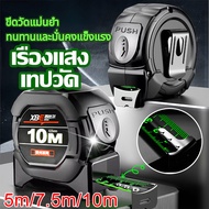 Waterproof Measuring Tape Glow In The Dark Measures 2 Units (Meters/Foot) Wide 25mm 5m10m Measure 10