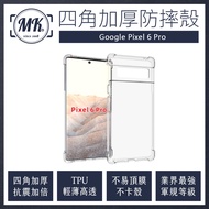 GOOGLE Pixel 6 Pro 四角加厚軍規等級氣囊防摔殼 氣墊空壓保護殼