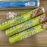 D171 PE food cling film  PE食品保鲜膜