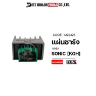 แผ่นชาร์จ SONIC [KGH] (M22326) [BJN x MTMotorParts] แผ่นชาร์จไฟเข้าแบตมอเตอร์ไซค์ แผ่นชาร์จไฟ REGULATOR แผ่นชาร์ทSONIC แผ่นชาร์จโซนิค กล่องไฟSONIC กล่องไฟHONDA SONIC