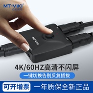 ChuangruMaituo HDMI Switcher สองในหนึ่งจอคอมพิวเตอร์ Hdml แยกความละเอียดสูง4K หนึ่งในสองการกระจาย