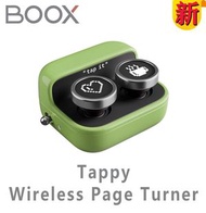 BOOX Tappy 無線翻頁器