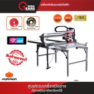 Pumpkinเครื่องตัดหินแกรนนิตไฟฟ้า Auto tile cutter 800mm/28263