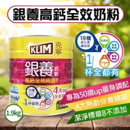 【KLIM 克寧】銀養高鈣全效奶粉（1.9kg）X1罐_廠商直送