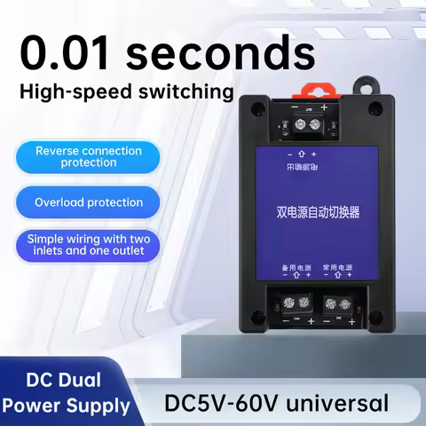 DC5V/12V/24V 8A Dual Power Automatic Switch Backup Power Switching Device Monitoring Light Emergency