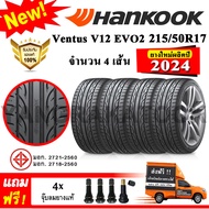 ยางรถยนต์ ขอบ17 Hankook 215/50R17 รุ่น Ventus V12 Evo2   ยางใหม่ปี 2024 215/50R17 One