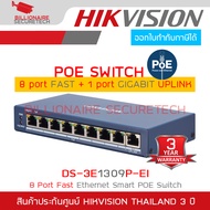 HIKVISION DS-3E1309P-EI 8-PORT FAST + 1-PORT GIGABIT Ethernet Smart POE Switch BY BILLIONAIRE SECURE