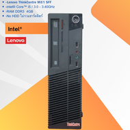 คอมพิวเตอร์ Lenovo ThinkCentre M81 SFF -intel Core i5 Gen2 3.0-3.5GHz -Ram 4GB -No HDD ไม่รวมฮาร์ดดิ