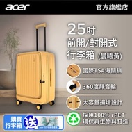 (送行李收納袋)哥本哈根前開對開式行李箱 | 25吋 棕晨曦黃