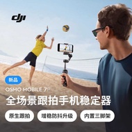 DJI DJI Osmo Mobile 7/7P Handheld Gimbal Stabilizer DJI OM7 Shooting Photography Anti-Shaking