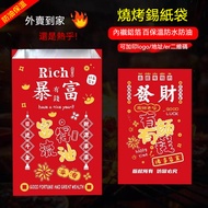 [Tinfoil Packing Bag] Barbecue Takeaway Packing Bag Tinfoil Bag Disposable Frying Skewers Grilling S