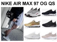 桃子代購～潮品NIKE AIR MAX 97 OG QS 銀彈 銀色 金色 黑色 白色 粉色 氣墊 慢跑鞋 黑魂 運動