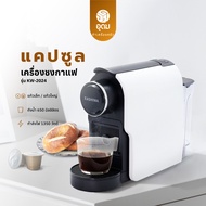 KASHIWA เครื่องชงกาแฟแคปซูล 20 Bar เครื่องสกัดแรงดันสูง เครื่องชงกาแฟ 650 มล. รุ่น KW-2024